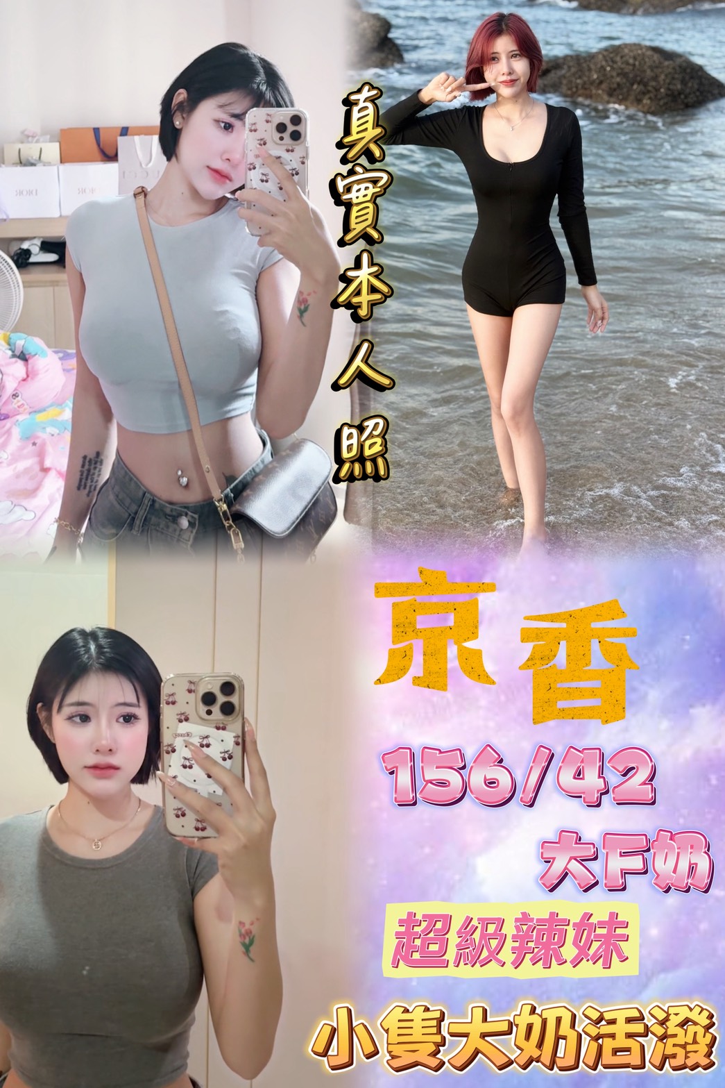 妮妮 金門 網紅 25|36F